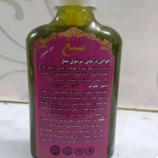 پک دو عددی شامپو سبغ  اصل غلیظ کیفیت عالی بایک بار استفاده شامپوی همیشگیتان میشود