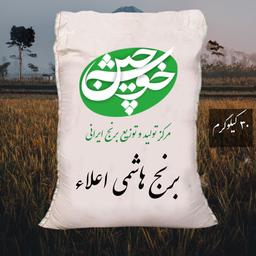 برنج هاشمی اعلاء امساله (40کیلوگرم) تضمین کیفیت ارسال رایگان