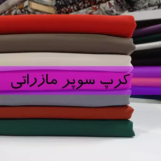 کرپ مازراتی