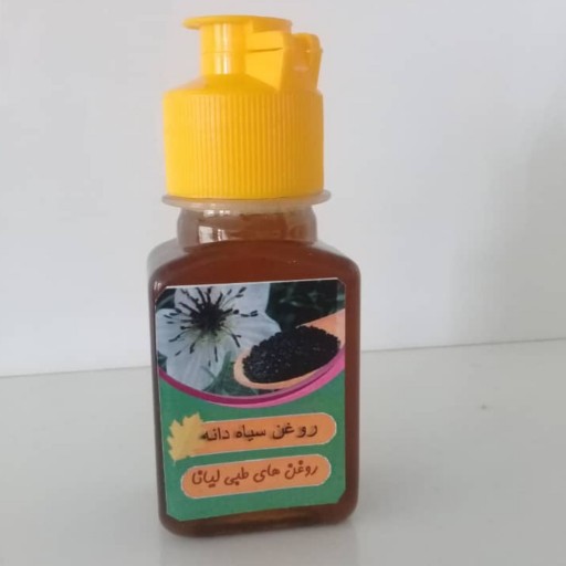 روغن سیاه دانه