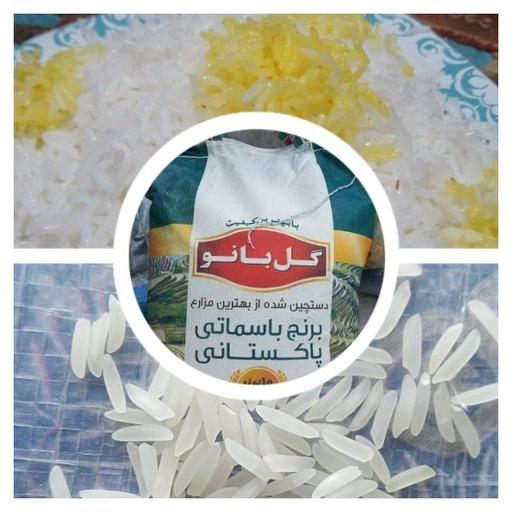 برنج پاکستانی گل بانو 10 کیلویی خوش پخت
