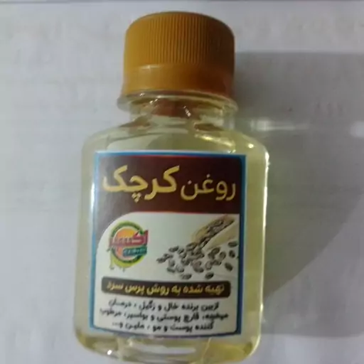 روغن کرچک 