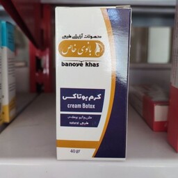 کرم بوتاکس 