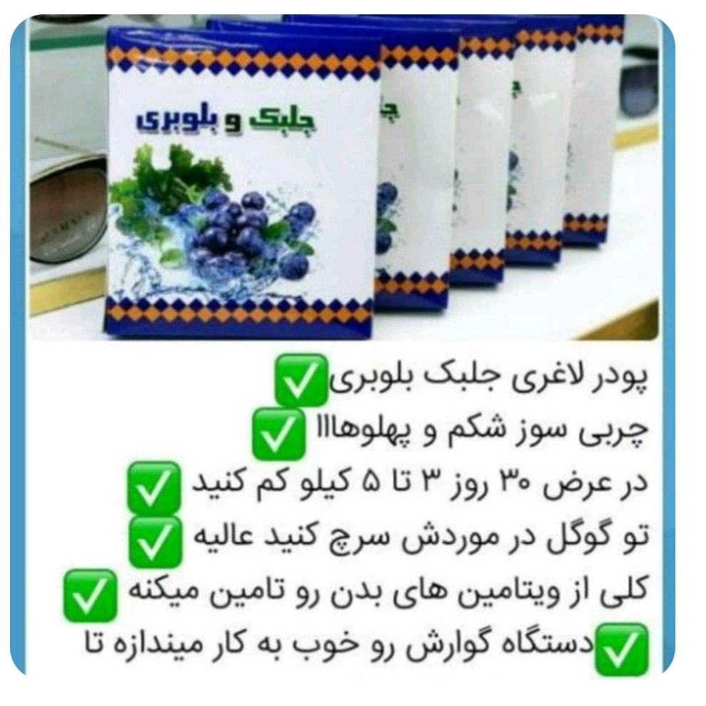 پودرجلبک بلوبری اصلی