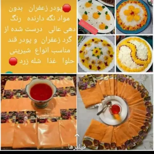 پودر ریشه زعفران