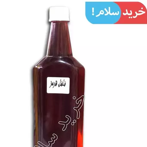 روغن فلفل قرمز  