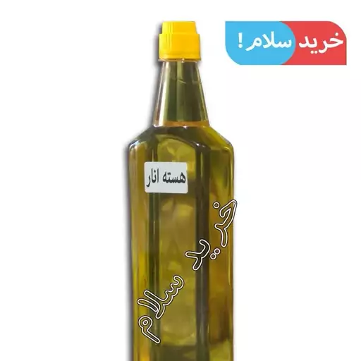 روغن هسته انار