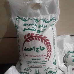 برنج عنبر بو فوق ممتاز حاج احمد 10 کیلوگرم