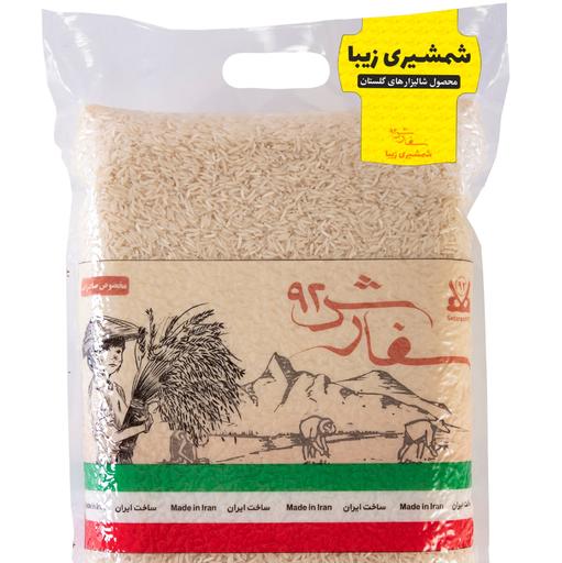 برنج شمشیری وکیوم 2.5کیلویی