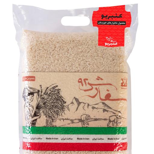 برنج عنبر شوشتر وکیوم 2.5کیلویی