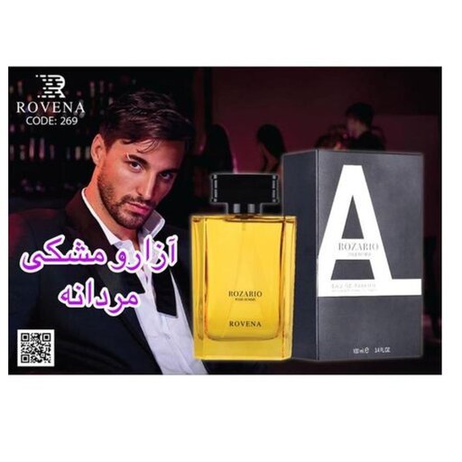 عطر ادکلن مردانه آزارو پورهوم روونا (Rovena Azzaro Pour Homme)