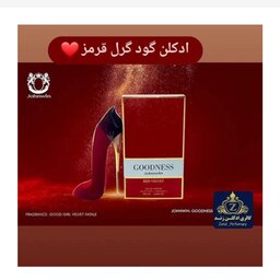 عطر ادکلن زنانه کارولینا هررا گود گرل قرمز ولوت فتال جانوین ( Johnwin Carolina Herrera Good Girl velvet fatale) حجم 90 م