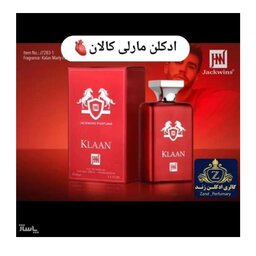 عطر ادکلن مارلی کالان کیلان جانوین