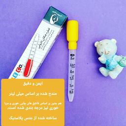 قطره چکان - داروخوری کودک و نوزاد  فروش عمده و تک