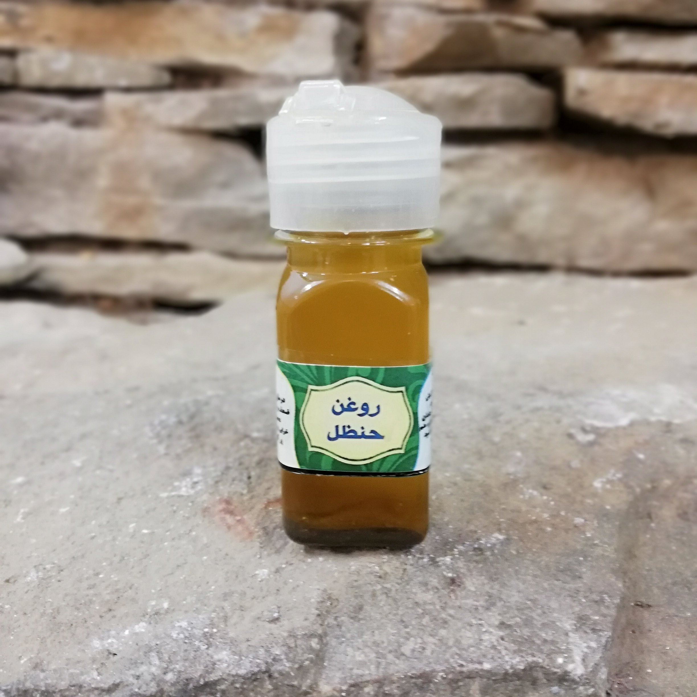 روغن حنظل 10 سی سی