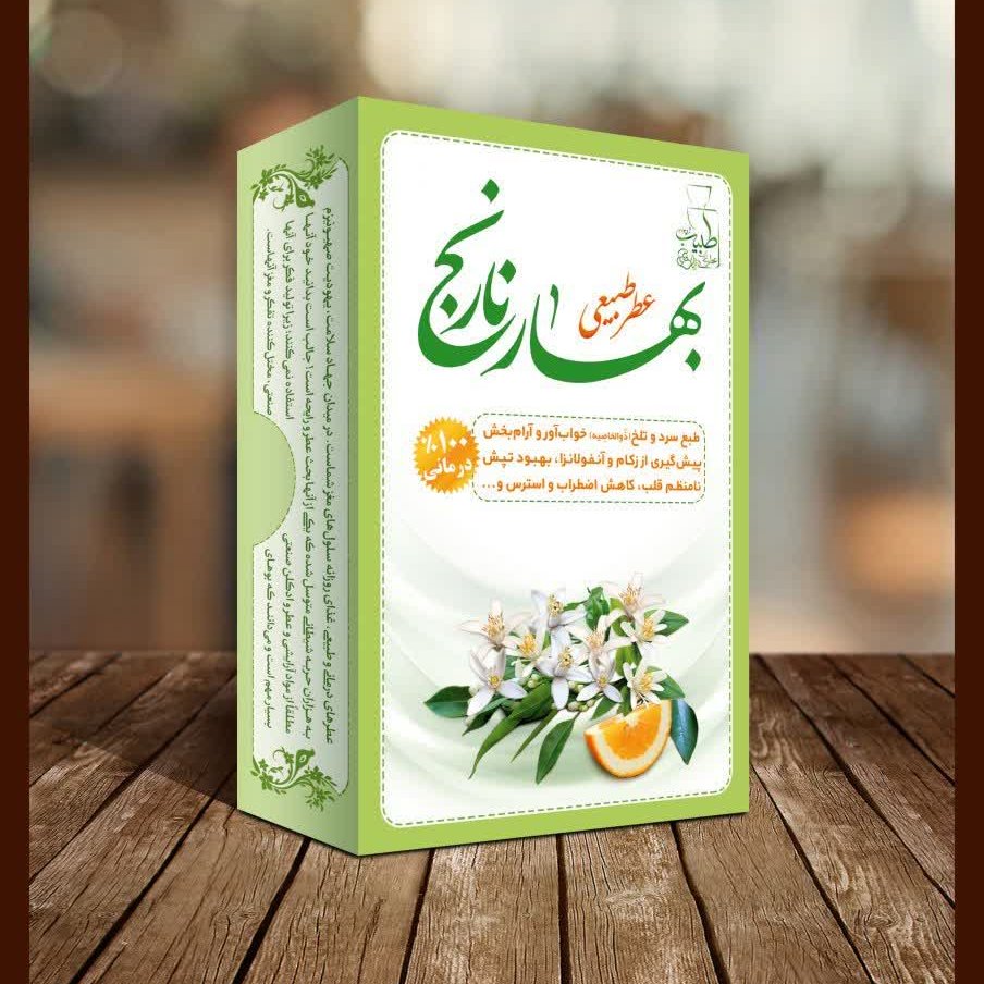 عطر طبیعی چهارگرمی بهارنارنج