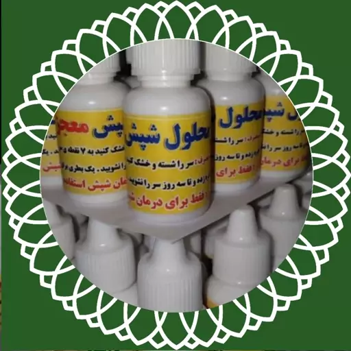 بسته 30 عددی قطره شپش اصل، محلول شپش با اثر گذاری بسیار بالا، خانه سبز