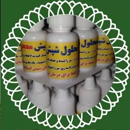 بسته 3 عددی قطره شپش اصل، محلول شپش با اثر گذاری بسیار بالا، خانه سبز