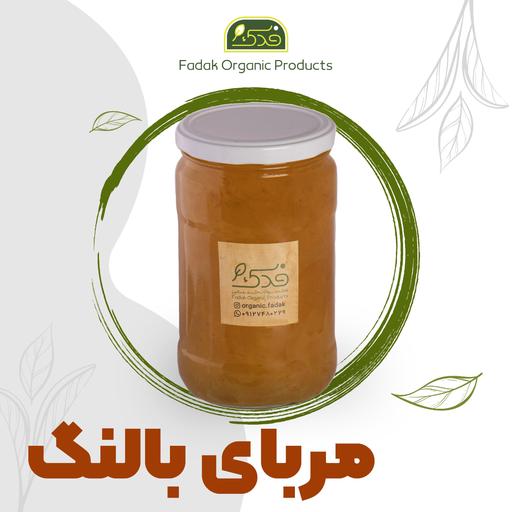 مربای بالنگ ممتاز فدک (ظرف شیشه ای)