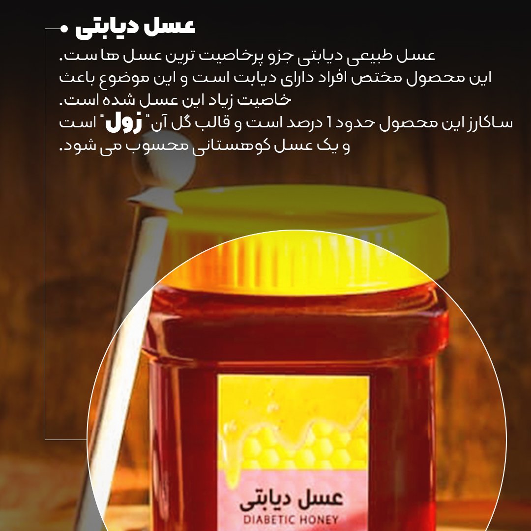 عسل با ساکاروز کم 5ستاره فدک (500گرم)