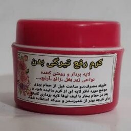 کرم رفع تیرگی 5ستاره طهور فدک (فرمول ویژه)