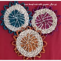 زیر دیگی حصیری نسوز طرح خورشید 