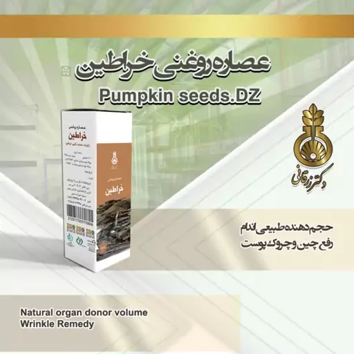 روغن خراطین