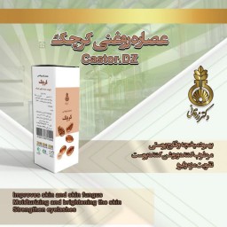 روغن کرچک دکتر زرقانی