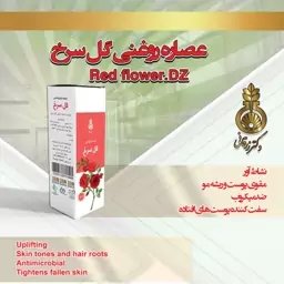 روغن گلسرخ دکتر زرقانی