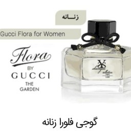 عطر جیبی زنانه شمیاس 35 میل مدل گوچی فلورا Gucci Flora
