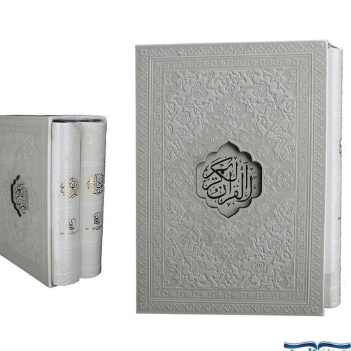 مجموعه 2 جلدی قرآن کریم و منتخب مفاتیح الجنان رنگی جیبی باکس دار