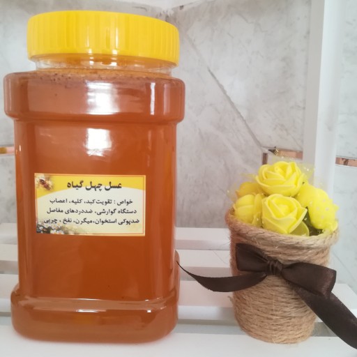 عسل طبیعی و خالص چهل گیاه ساکارز 1 (تضمین کیفیت) 1 کیلویی