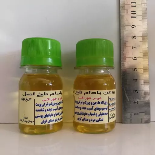 روغن بادام تلخ 30سی سی