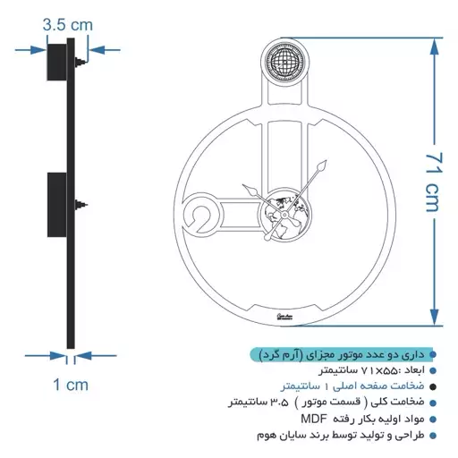 ساعت دیواری سایان هوم مدل اکلیپس