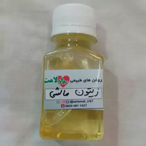 روغن زیتون مالشی 65 میلی ( زیتون مالشی )