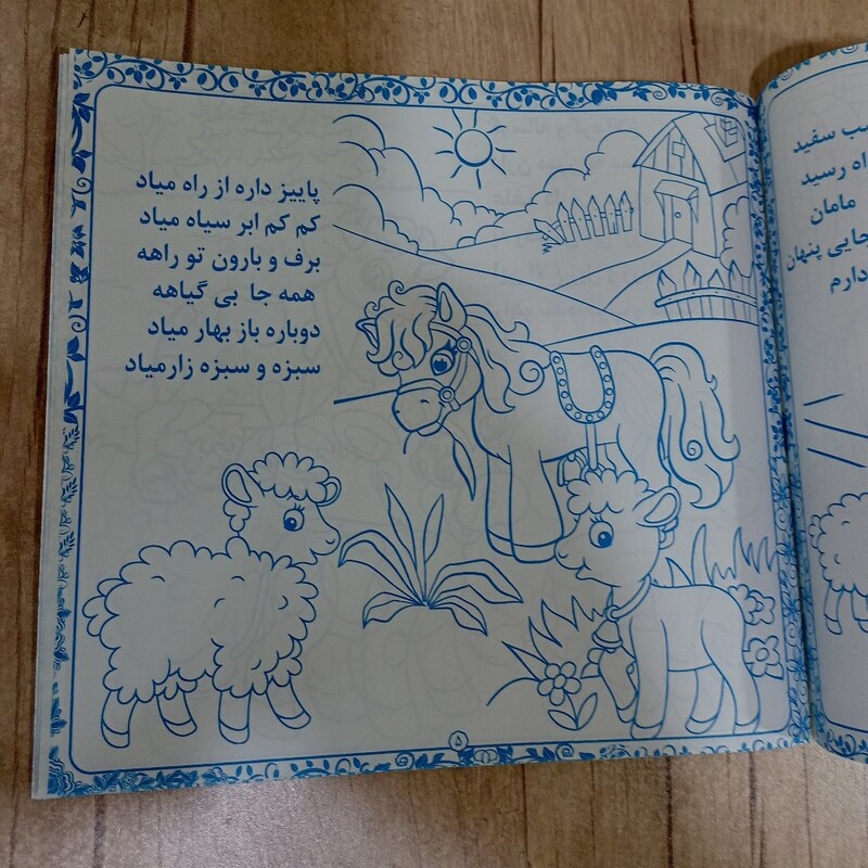 کتاب شعرهای خاله مهربون رنگ امیزی همراه با شعر(کتاب رنگ آمیزی کودکان به همراه شعر)