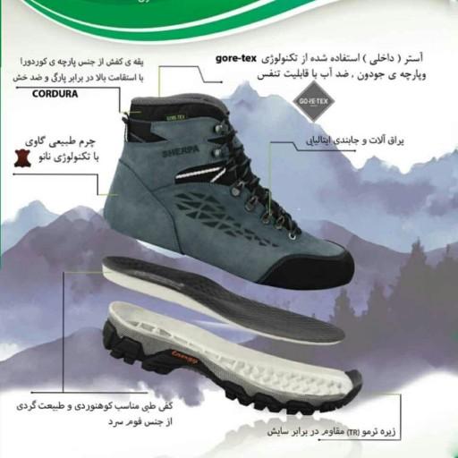 کفش کوهنوردی چهارفصل ساق دار.برند شرپا مدل انرژی سایز 37 تا 45 با 6 ماه گارانتی