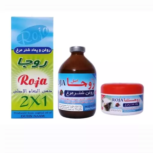 روغن و پماد کوهان شتر روجا با تجویز تکمیلی و مشاوره آقای عطار