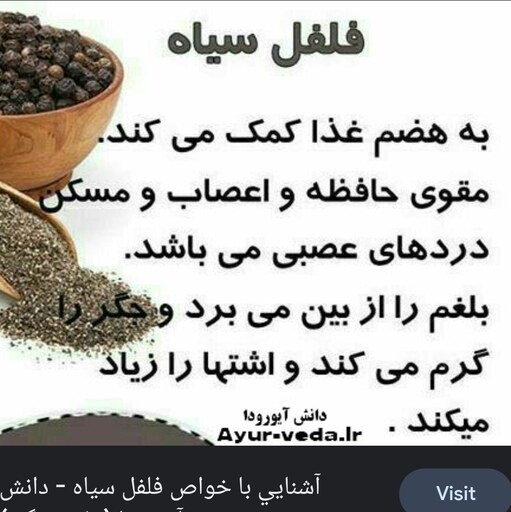 فلفل سیاه پودر خالص عطاری کوچه باغ 100 گرم