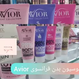 لوسیون بدنهای بی نظیر🇫🇷 Avior🇫🇷