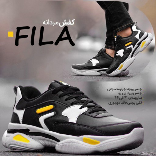 کفش کتانی ورزشی مردانه مدل فیلا Fila