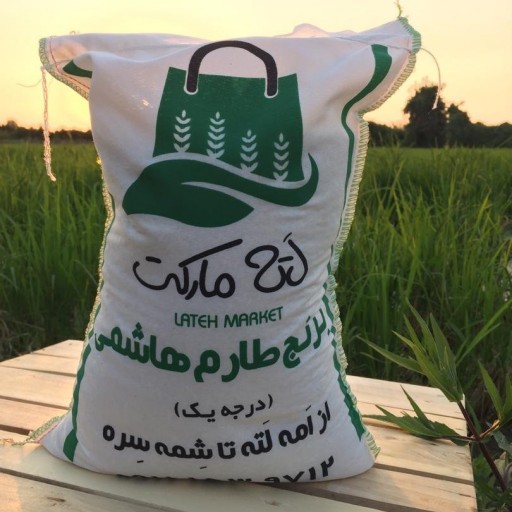 برنج طارم هاشمی اعلا 10 کیلویی تضمینی