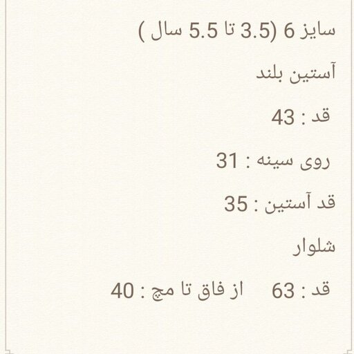 بلوز و شلوار خانگی  پسرانه طرح تاکسی 100درصد پنبه سایز 6 مناسب 3.5 تا 5.5 سال برند ساج