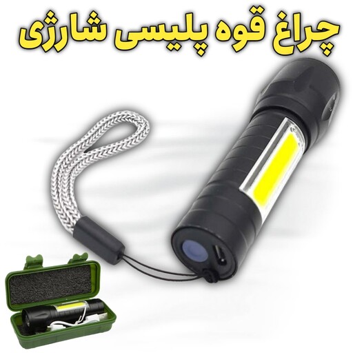 چراغ قوه پلیسی شارژی 