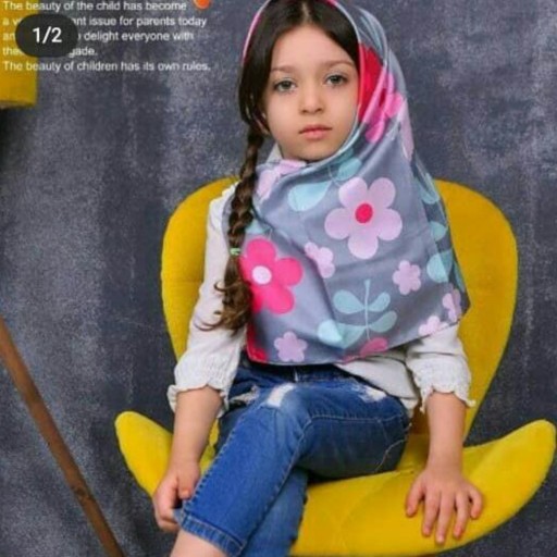 روسری ساتن بچگانه 
قواره 60 روسری
 در طرح ها و رنگ های مختلف
 مناسب سن 6 ماه تا 4 سال 
جنس بسیار با کیفیت