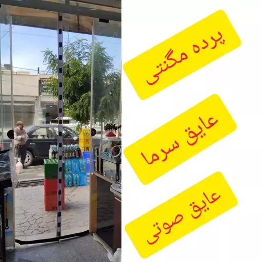 نایلون مگنتی 110در ارتفاع300 مگنتیک مغناطیسی آهنربایی 