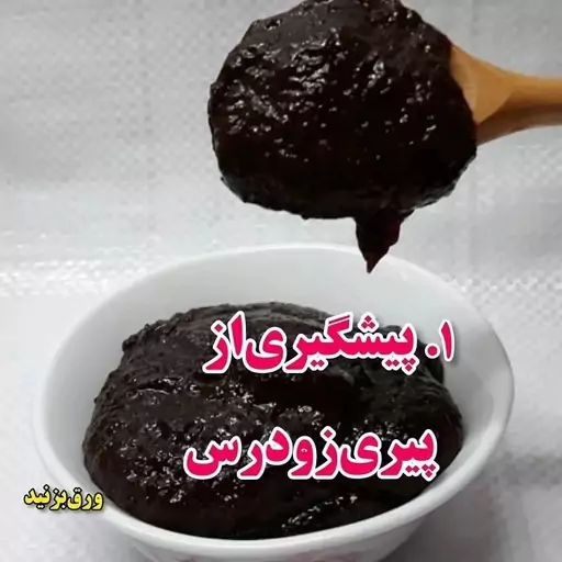 رب انار سالم بدون افزودنی