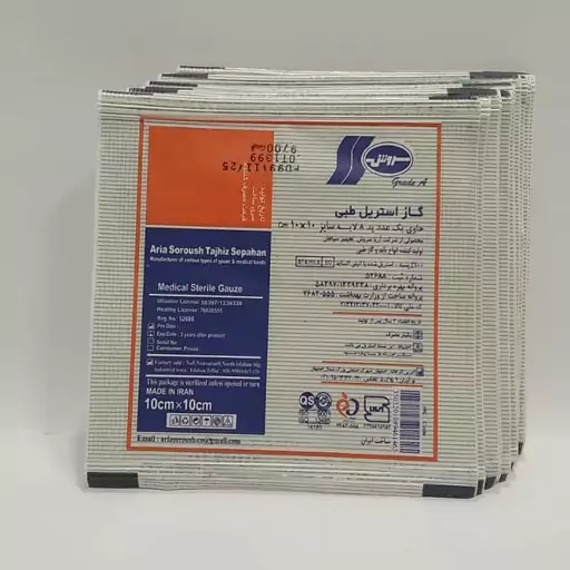 گاز استریل سروش تک استریل (بسته 170عددی)