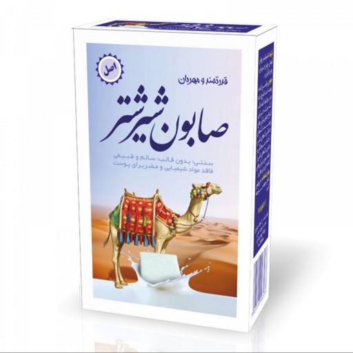 صابون طبیعی شیرشتر ایران گیاه وزن 100 گرم
