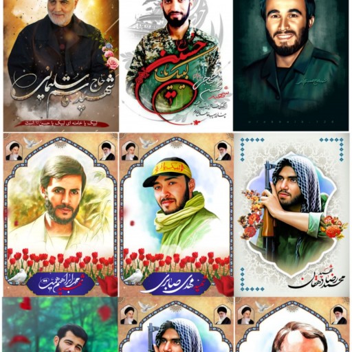 15 عدد پوستر با تصاویر شهدای مدافع حرم و دفاع مقدس